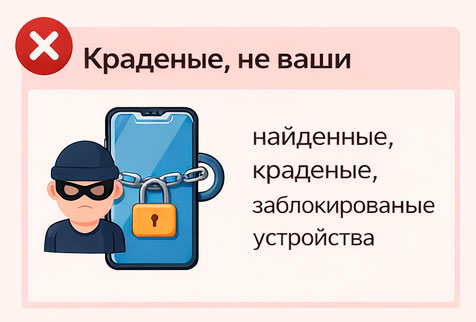 Условия выкупа техники Краденые
