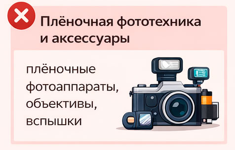 Условия выкупа техники Пленочная